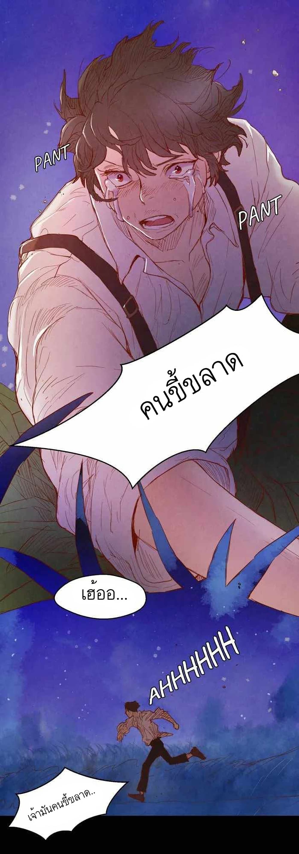A Fake Princess’s Survival Diary ตอนที่ 5 (22)